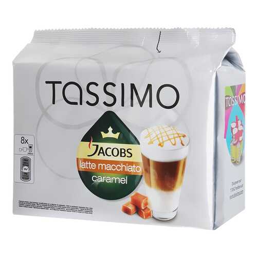 Капсулы Tassimo jacobs latte macchiato caramel