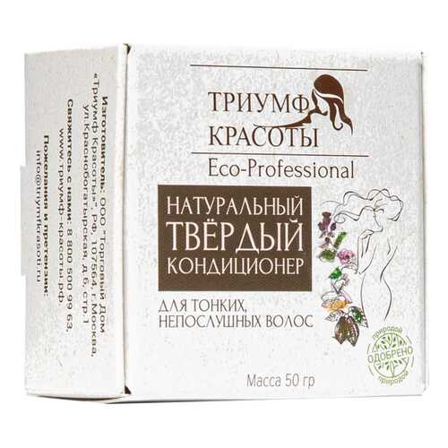 Твердый кондиционер для тонких и непослушных волос Триумф Красоты0148
