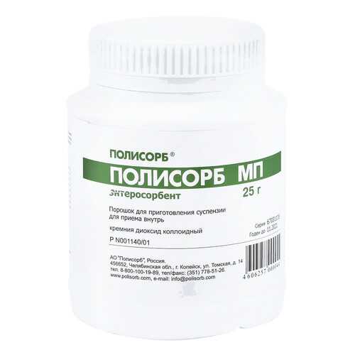 Полисорб МП порошок 25 г