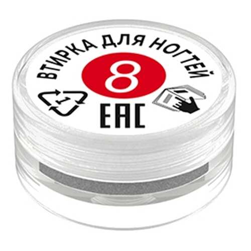 Milv Втирка для ногтей №8