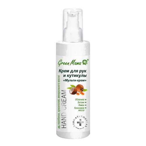 Крем для рук и кутикулы Green Mama мультикрем