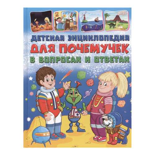 Детские книги в Дети