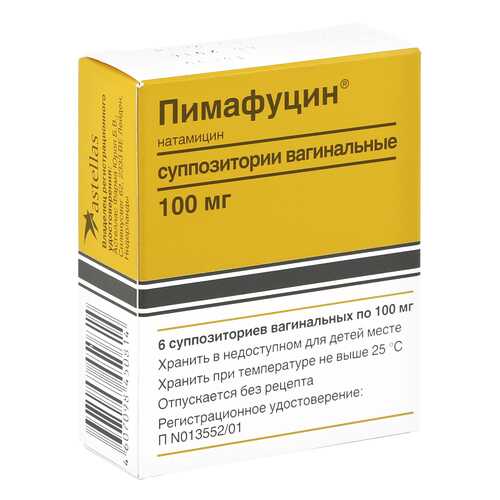 Пимафуцин суппозитории вагинальные 100 мг 6 шт.