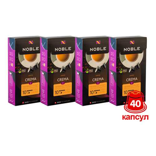Комплект капсульного кофе Noble 4 Crema для системы Nespresso