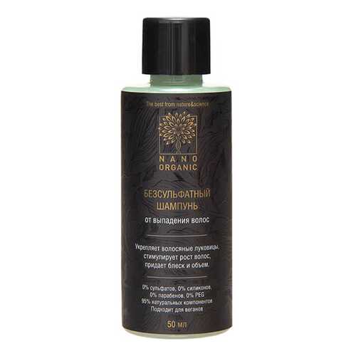 Шампунь Nano Organic Anti Hair Loss Shampoo 50 мл
