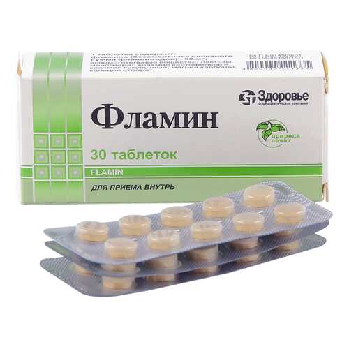Фламин таблетки 50 мг 30 шт.