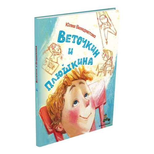 Детские книги в Дети
