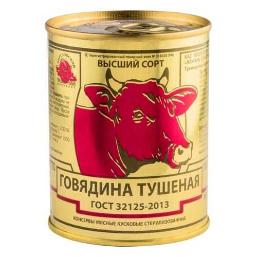 Говядина тушеная Березовский МК высший сорт 338 г