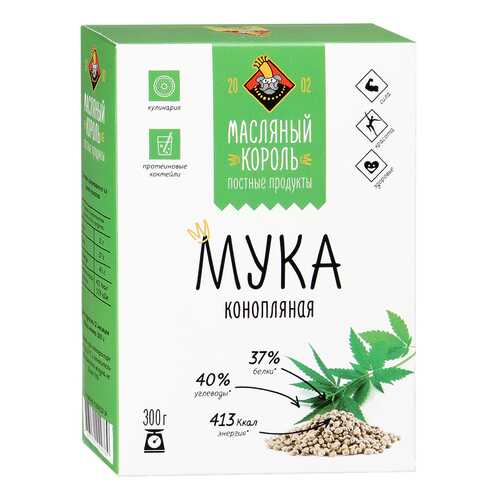 Мука Масляный Король конопляная 300 г