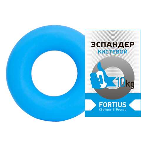 Эспандер кистевой Fortius 10 кг (голубой)