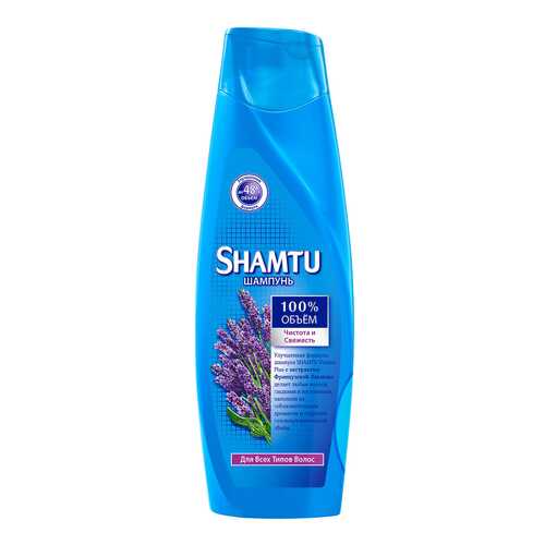 Шампунь SHAMTU Свежесть лаванды 360 мл