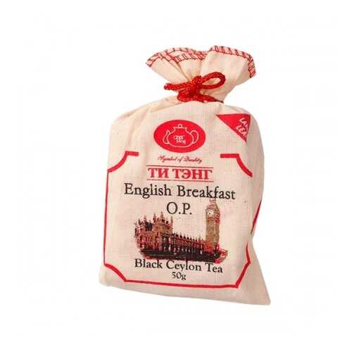 Чай черный Ти Тэнг english breakfast O.P. 50 г