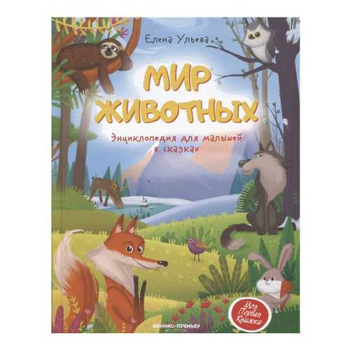 Детские книги в Дети
