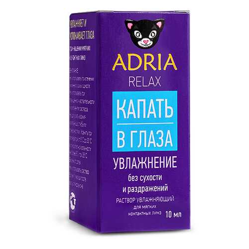 Растворы и капли для линз в Фармленд
