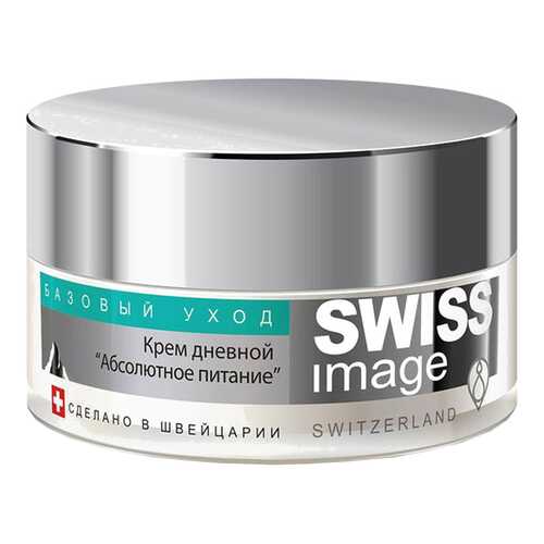 Крем для лица Swiss Image Дневной Абсолютное питание 50 мл