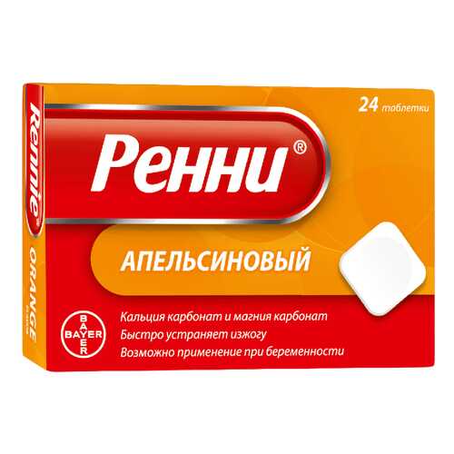 Средства для пищеварения в ГОРЗДРАВ