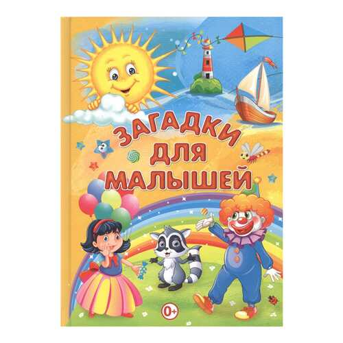 Детские книги в Гулливер