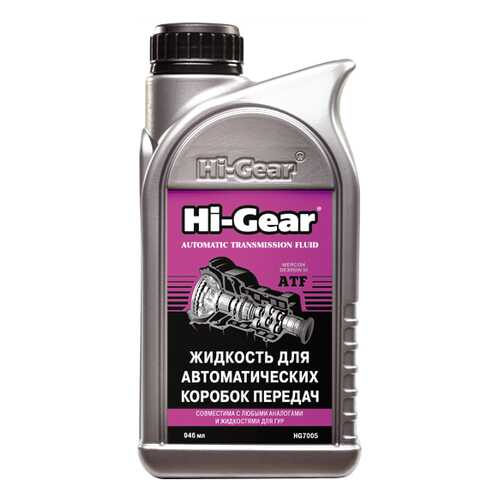 Трансмиссионное масло Hi Gear 0.946л HG7005