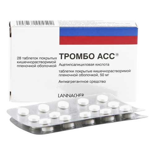 Тромбо АСС таблетки 50 мг 28 шт.