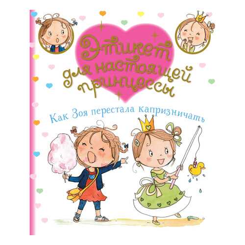 Детские книги в Детки
