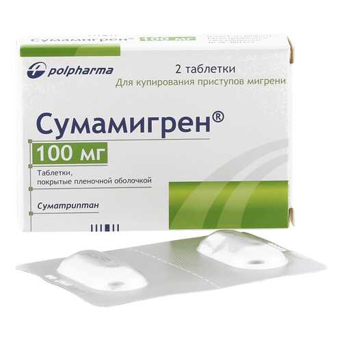 Сумамигрен таблетки 100 мг 2 шт.