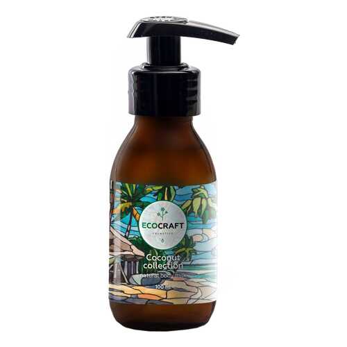 Молочко для тела EcoCraft Coconut collection 100 мл