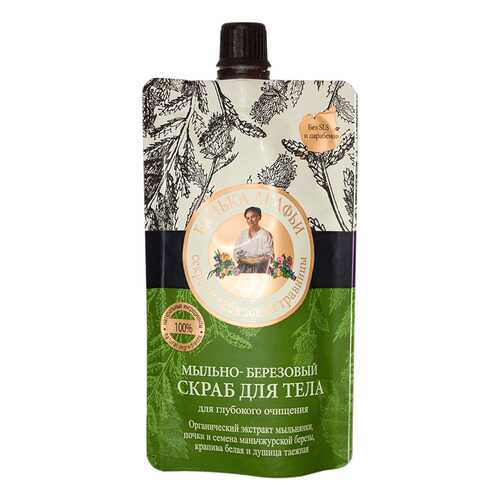 Средства для очищения кожи тела в Магнит Косметик