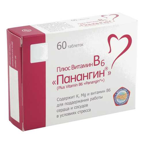 Плюс Витамин В6 Панангин таблетки 545 мг 60 шт.