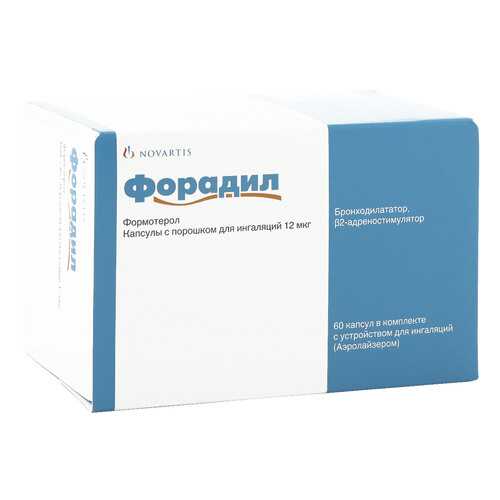 Форадил капсулы 12 мкг 60 шт.