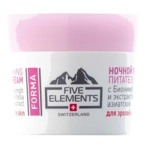 Крем для лица Five Elements Forma Noutrishing Night Cream