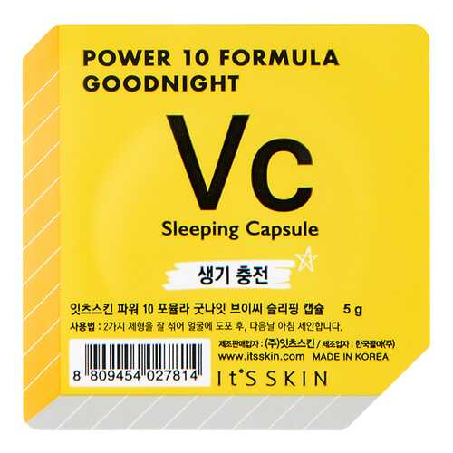 Маска для лица It's Skin Power 10 Formula Goodnight Sleeping Capsule VC Тонизирующая 5 г