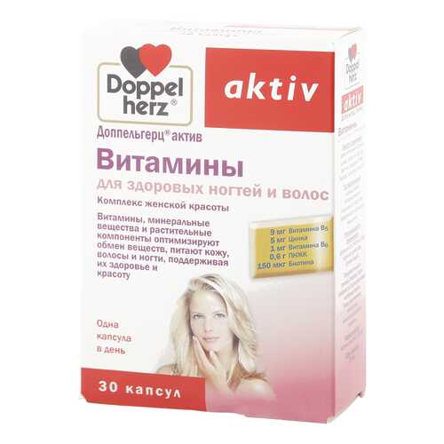Витамины для волос, кожи и ногтей в Сибирское здоровье