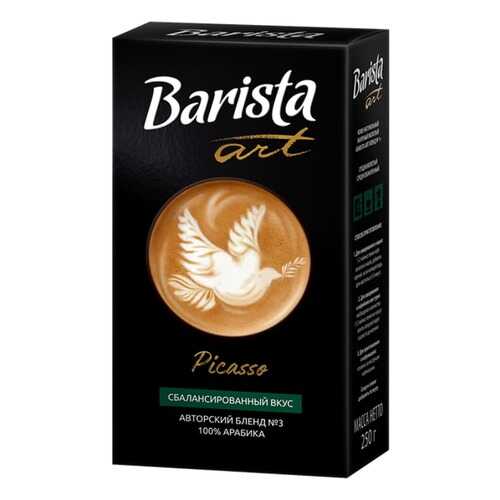 Barista Кофе молотый Barista Art Пикассо №3, 250 гр.