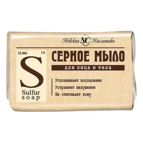 Косметическое мыло Серное, 90 гр