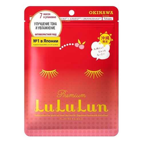 Маска для лица LuLuLun Premium Acerola, 7 шт х 130 г