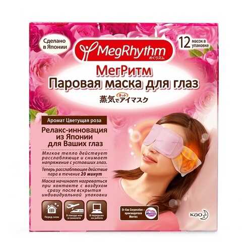 Паровая маска