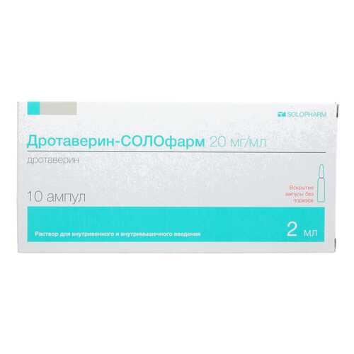 Дротаверин-СОЛОфарм раствор для в/в и в/м введ.20 мг/мл 2 мл №10