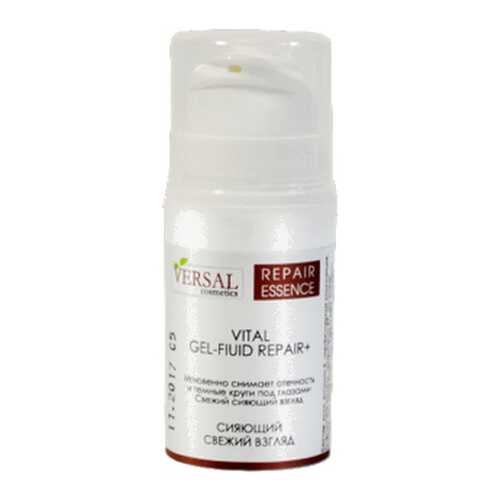 Флюид для глаз Versal cosmetics Repair Essence 15 мл