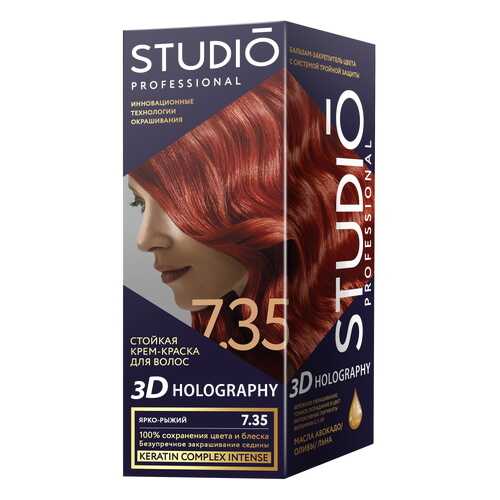 Комплект 3D HOLOGRAPHY STUDIO PROFESSIONAL 7.35 ярко-рыжий 2*50+15 мл