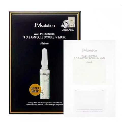 Маска JM solution Water Luminous SOS Ampoule Double In Mask, 30 мл
