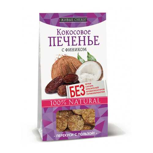 Кокосовое печенье Живые снеки с фиником 60 г