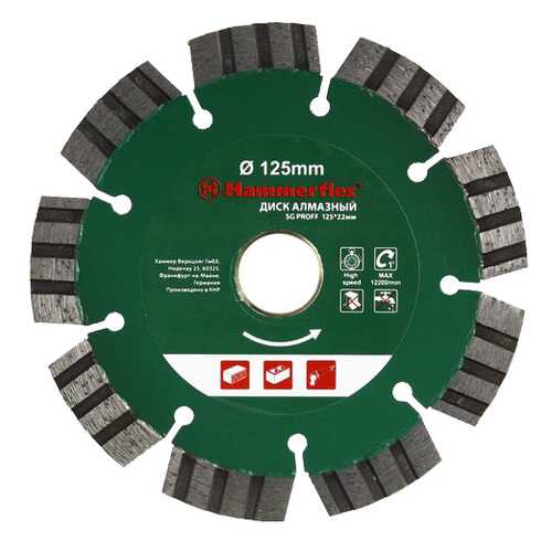 Диск алмазный Hammer Flex 206-142 62915