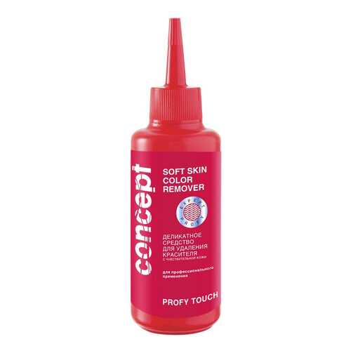 Средство для удаления краски Concept Soft Skin Color Remover для чувствительной кожи 145мл