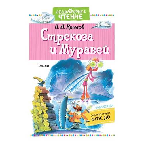 Детские книги в Детки