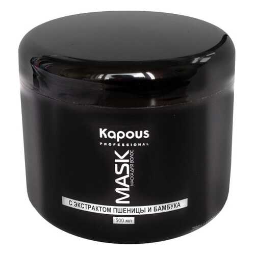 Маска для волос Kapous Professional Caring Line Mask With Wheat And Bamboo Extract 500 мл