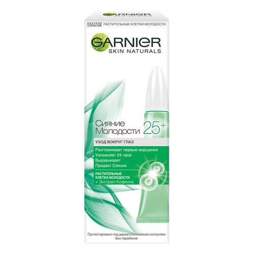 Крем для глаз Garnier Сияние молодости 25+ 15 мл