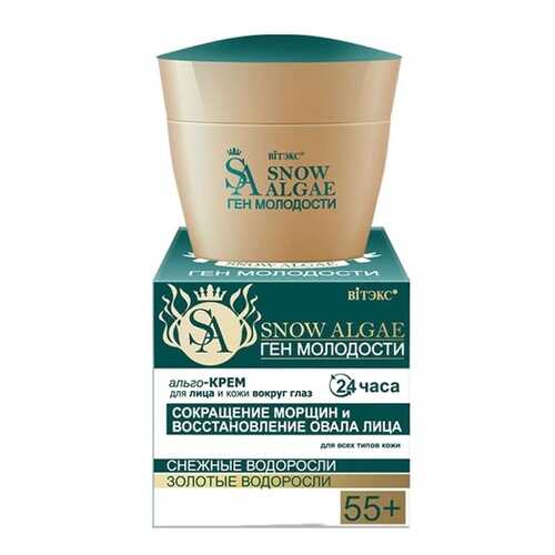 Крем для лица Витэкс Snow Algae 55+ 45 мл