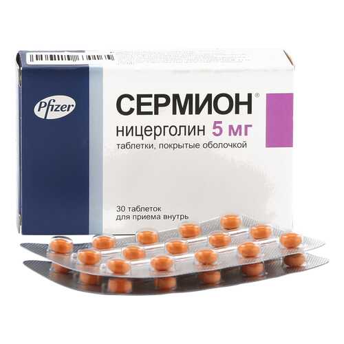Сермион таблетки 5 мг 30 шт.