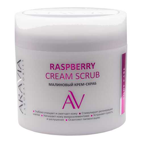 Скраб для тела Aravia Laboratories Raspberry Cream Scrub 300 мл