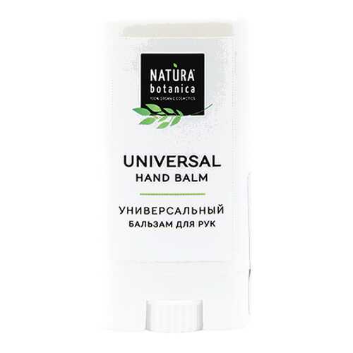 Крем для рук Natura Botanica Лимон и Корица 13 мл